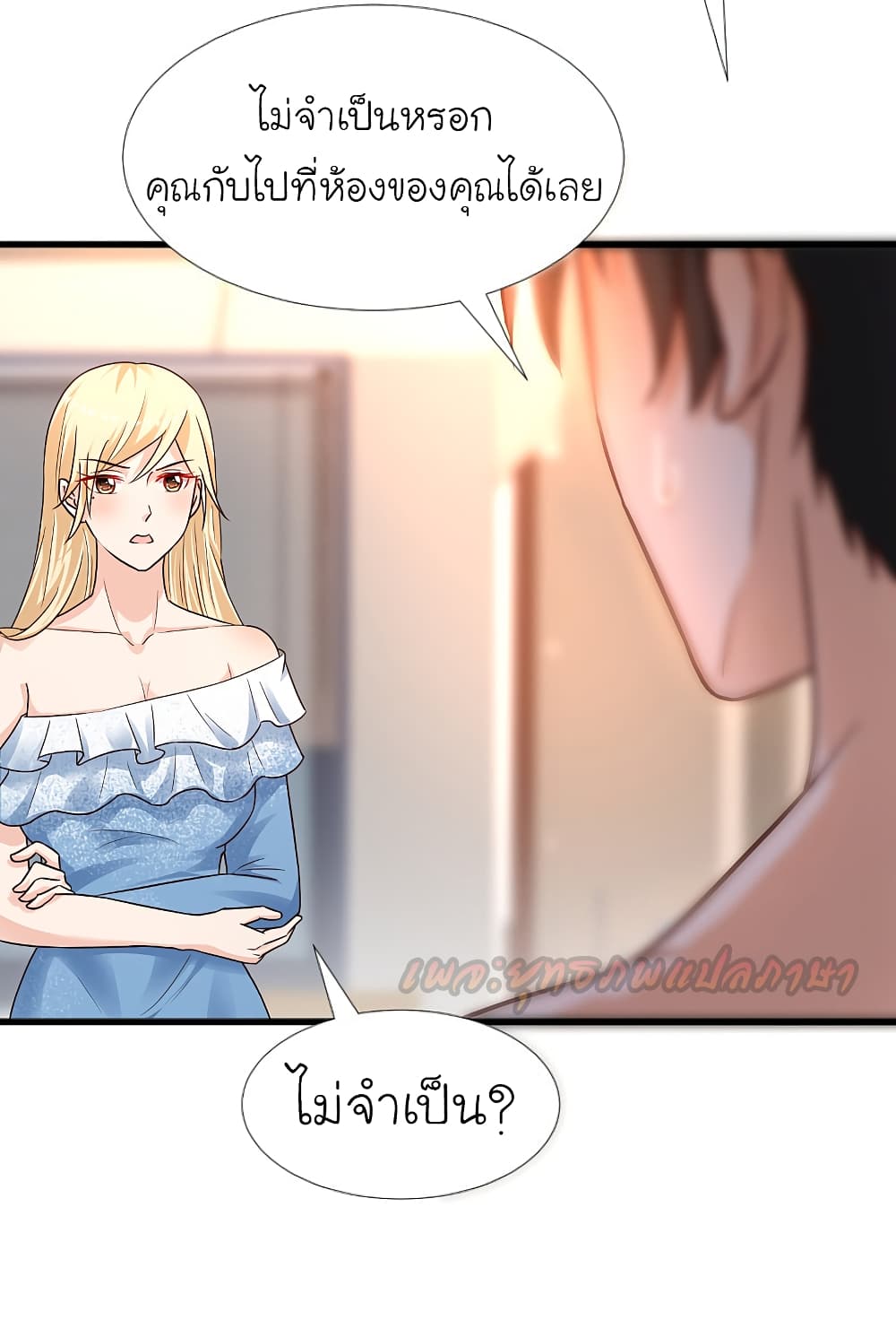 The Strongest Peach Blossom 180 (24)