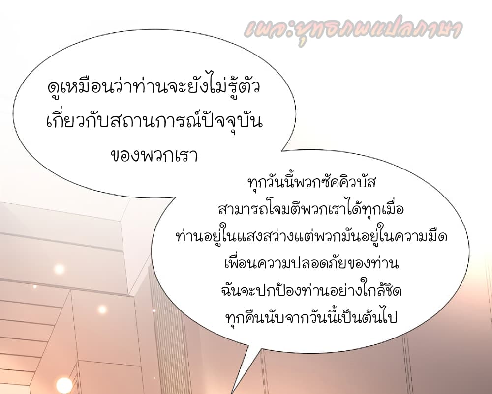 The Strongest Peach Blossom 180 (25)