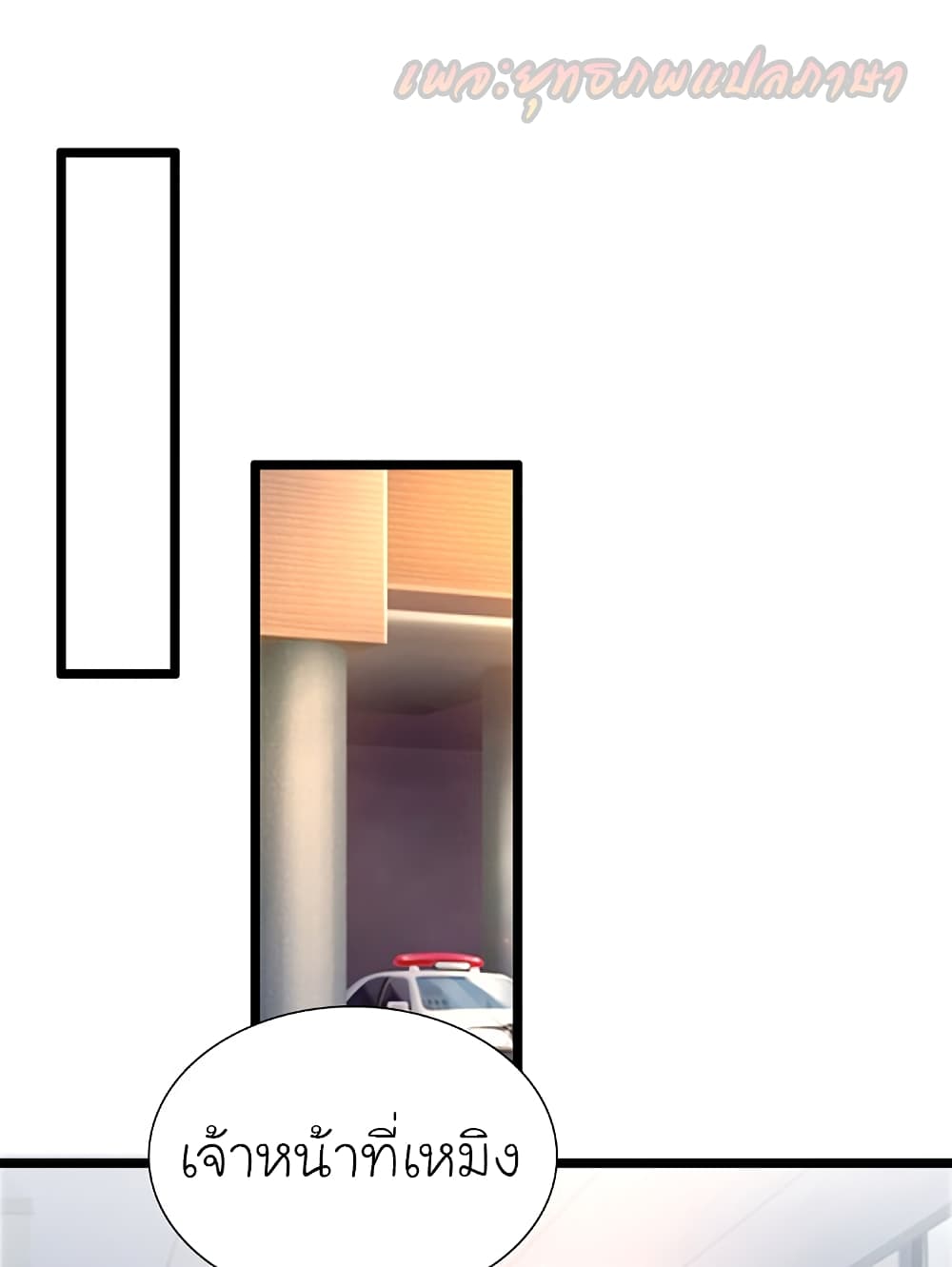 The Strongest Peach Blossom 180 (29)