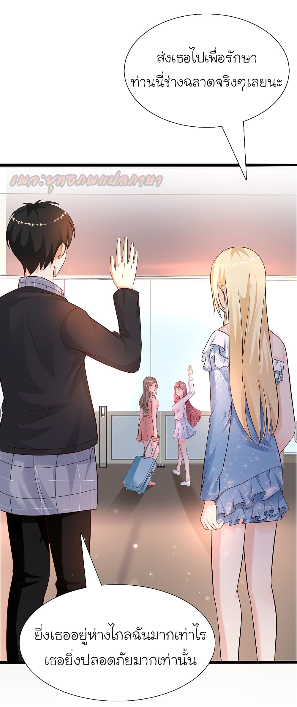 The Strongest Peach Blossom 180 (37)