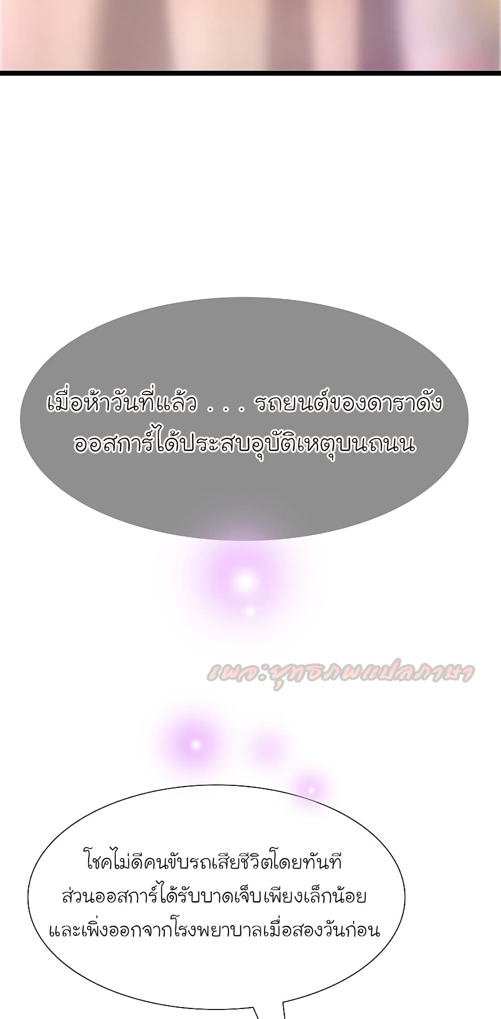 The Strongest Peach Blossom 180 (40)