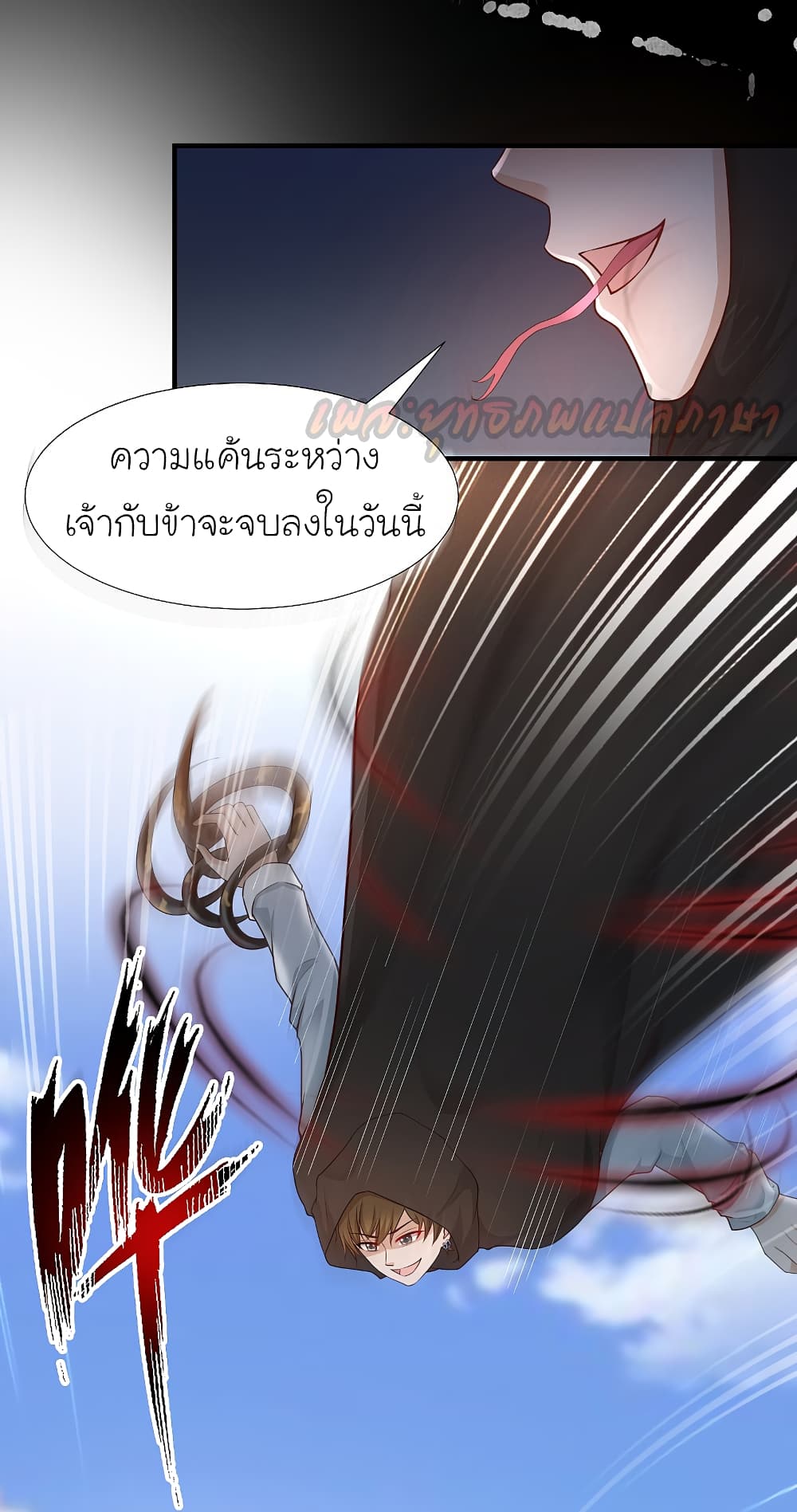 The Strongest Peach Blossom 3