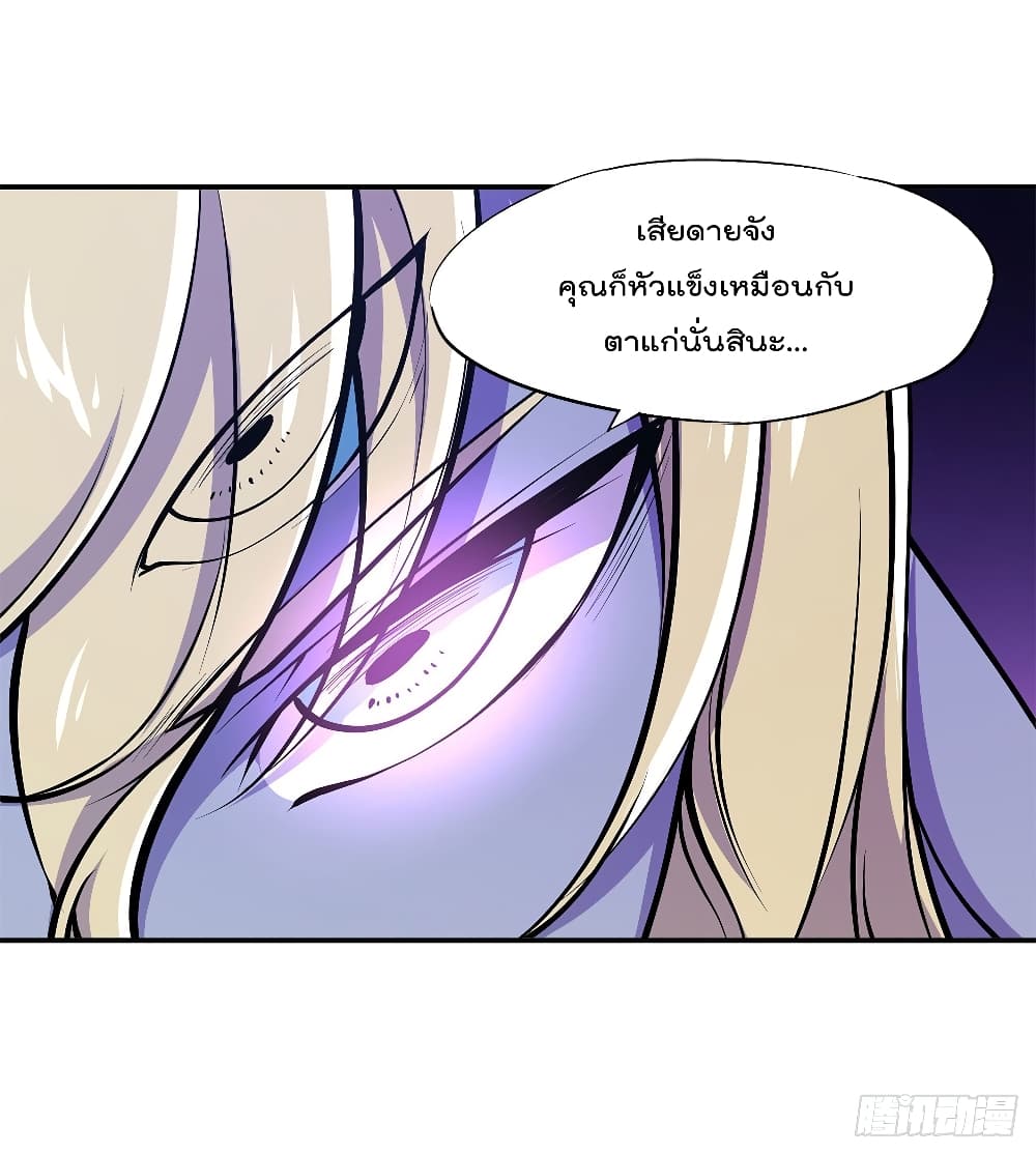 The Strongest knight 92 (14)