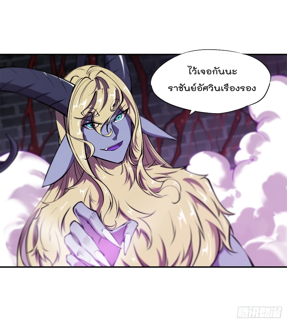 The Strongest knight 92 (27)