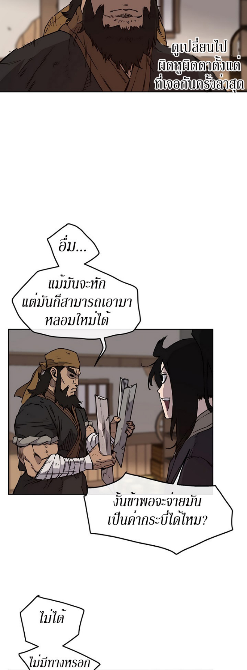 The Undefeatable Swordsman 10 (11)