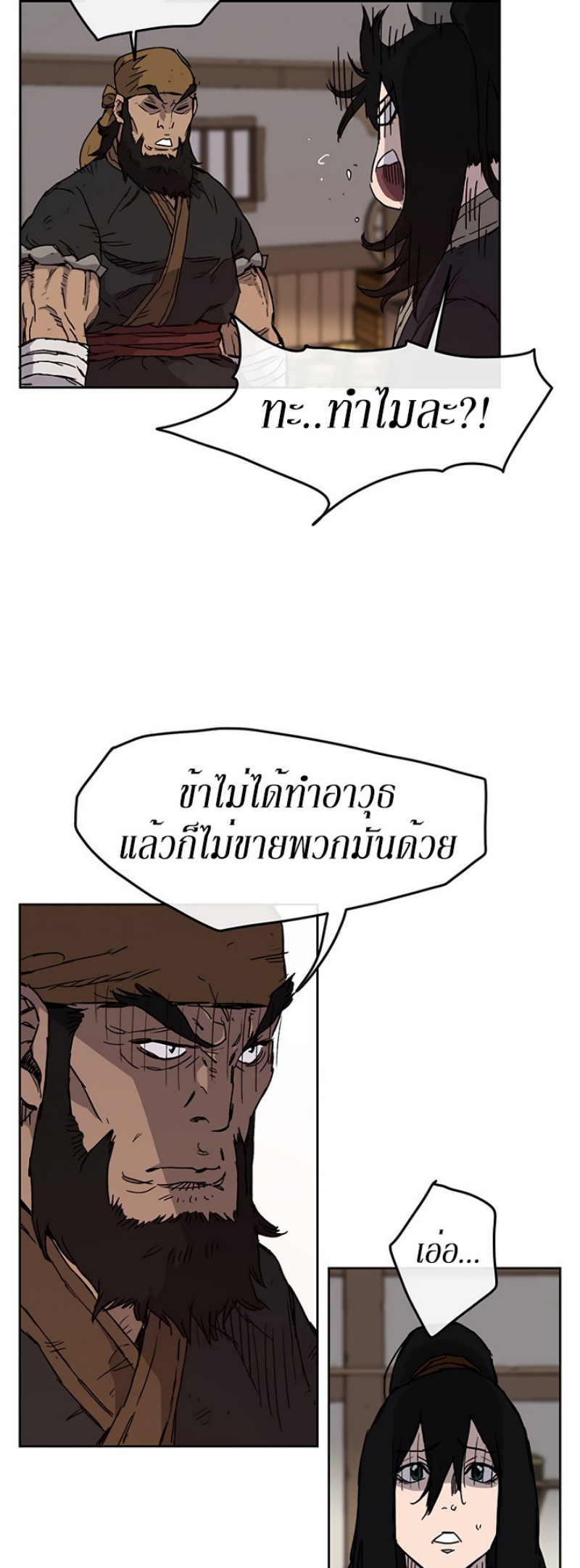 The Undefeatable Swordsman 10 (12)