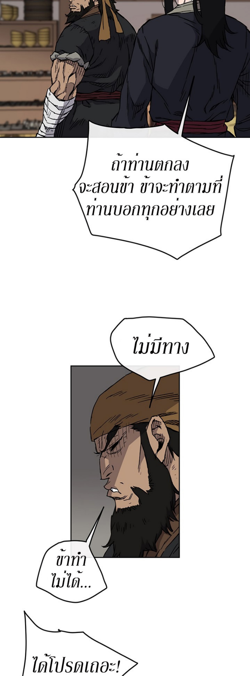 The Undefeatable Swordsman 10 (16)