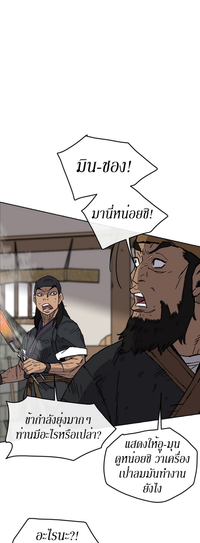 The Undefeatable Swordsman 10 (22)