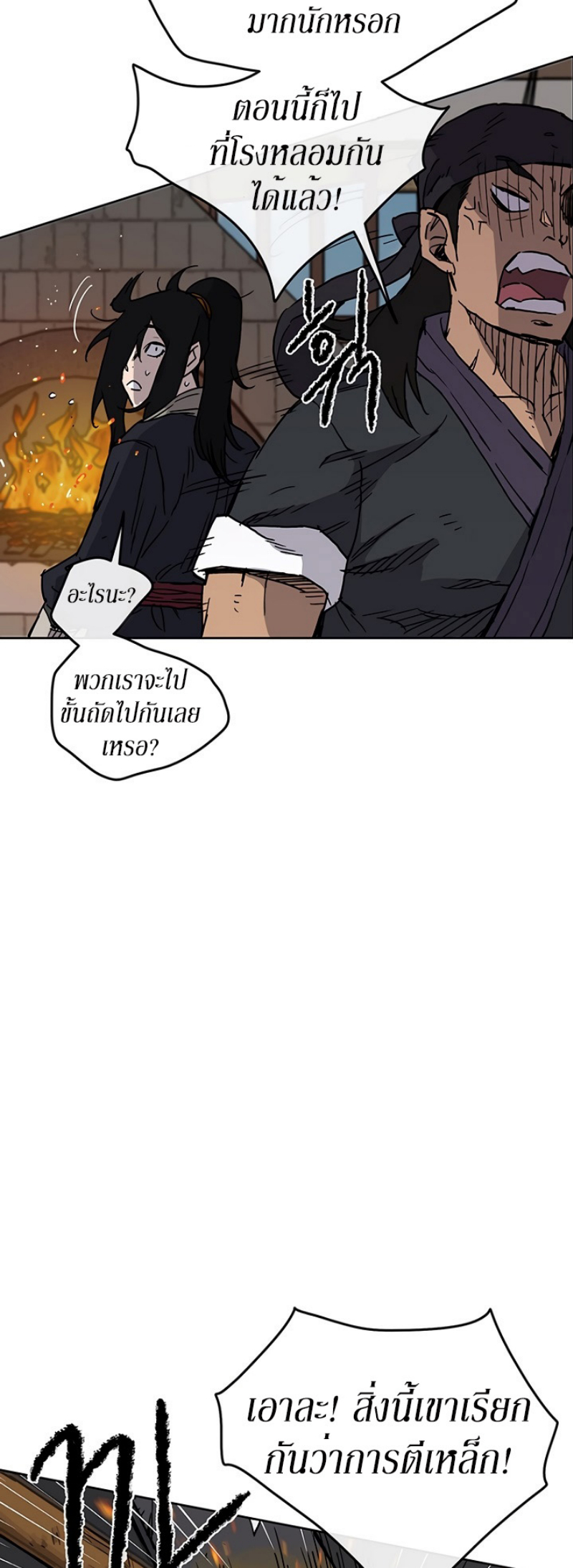 The Undefeatable Swordsman 10 (28)