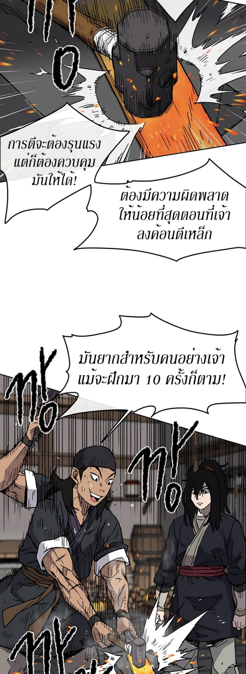 The Undefeatable Swordsman 10 (29)