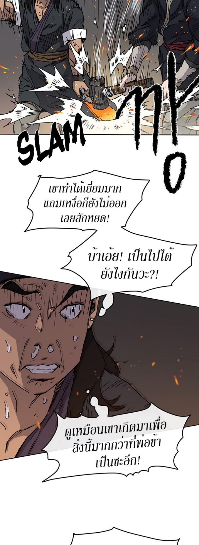 The Undefeatable Swordsman 10 (33)