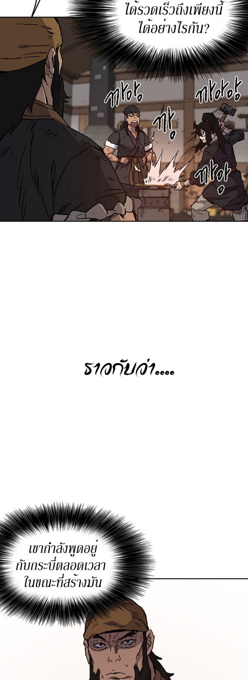 The Undefeatable Swordsman 10 (38)