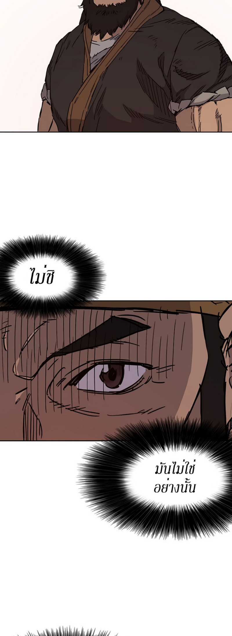 The Undefeatable Swordsman 10 (39)