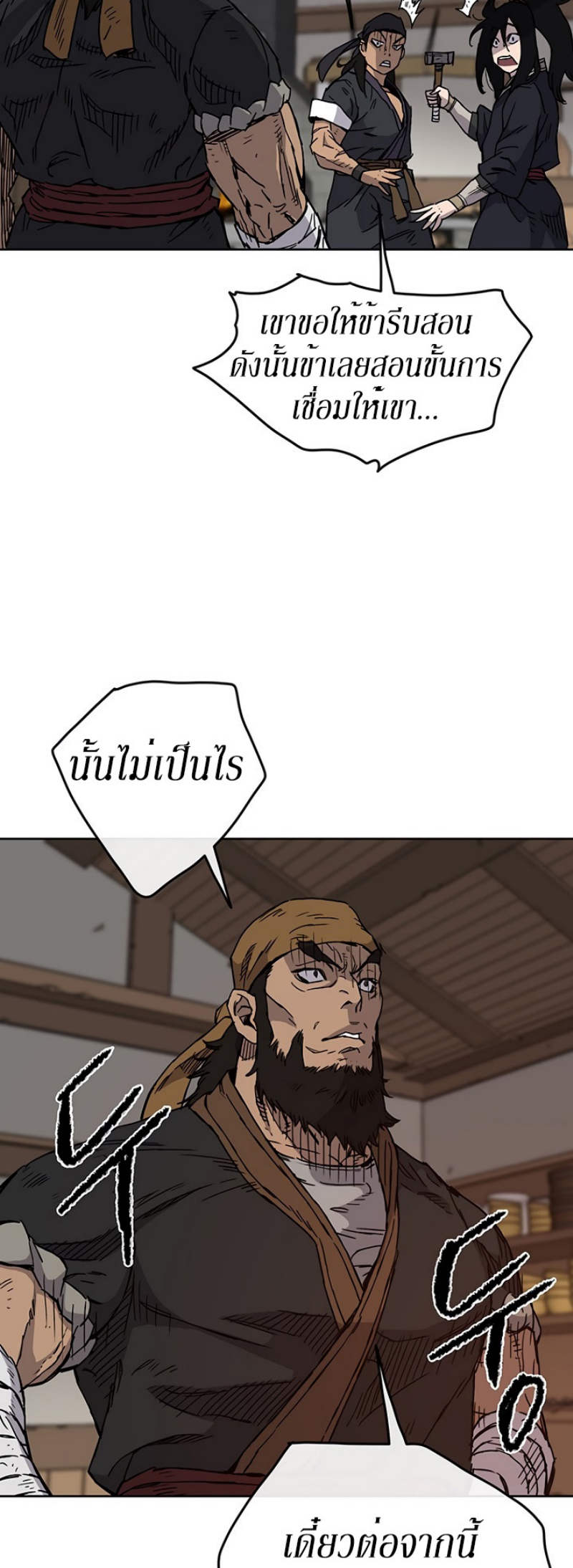 The Undefeatable Swordsman 10 (44)