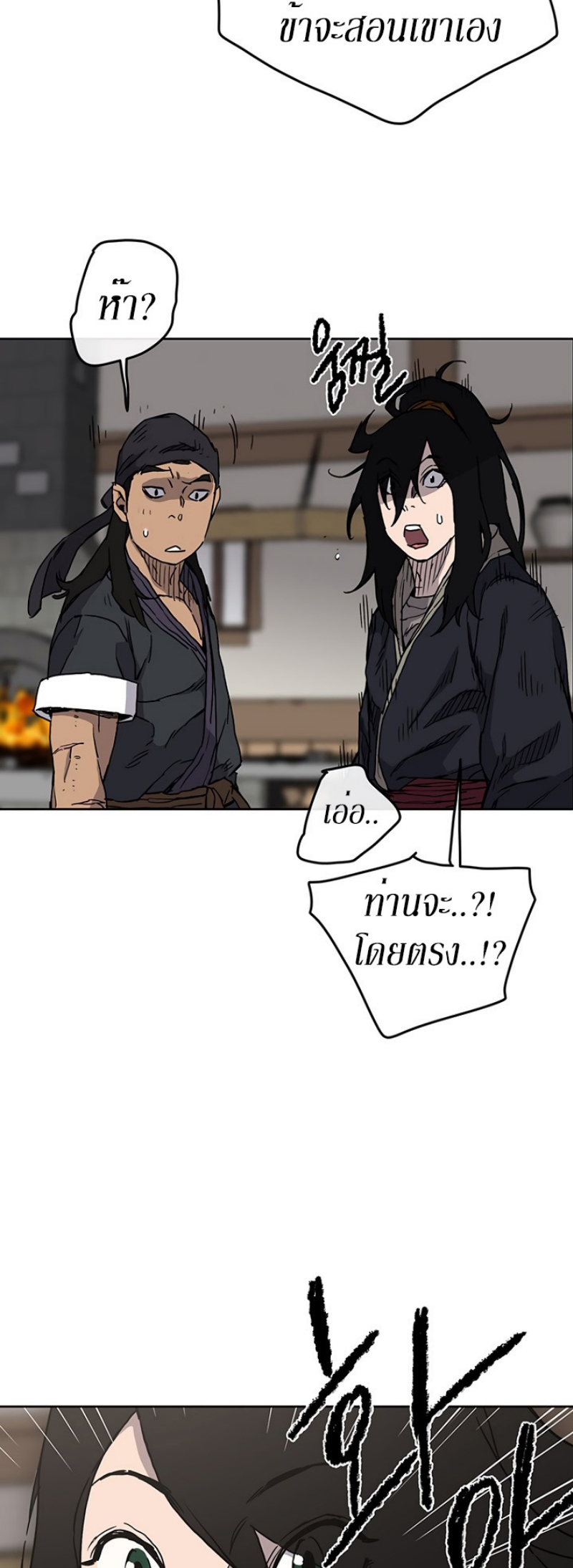 The Undefeatable Swordsman 10 (45)