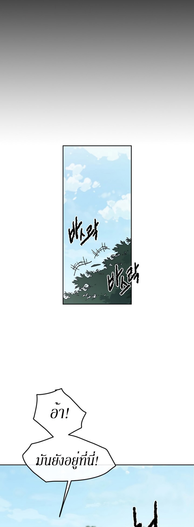 The Undefeatable Swordsman 10 (6)