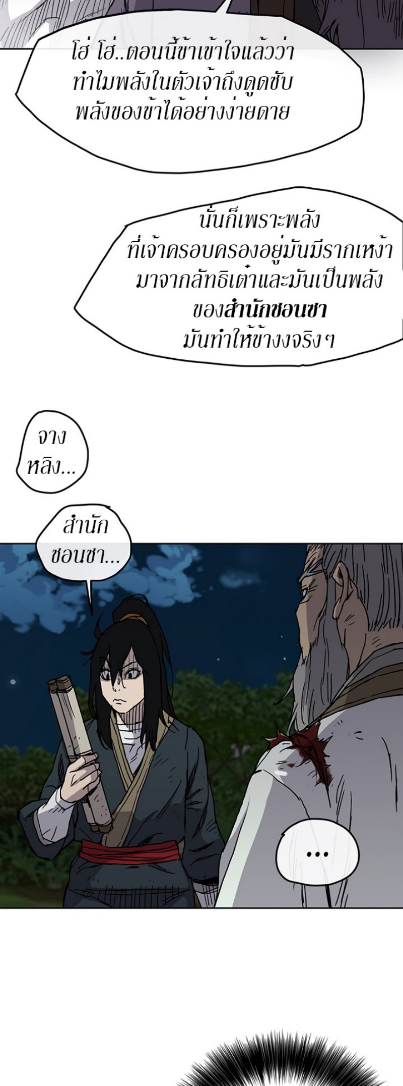 The Undefeatable Swordsman 7 (17)
