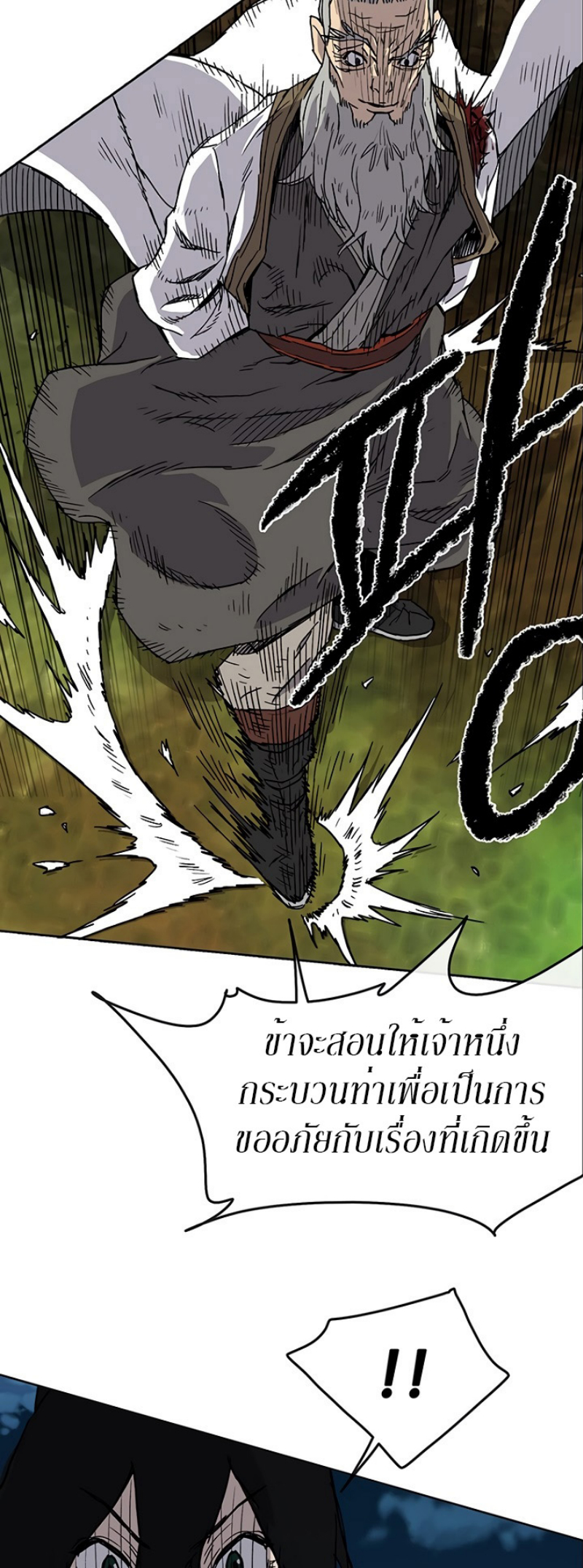 The Undefeatable Swordsman 7 (23)
