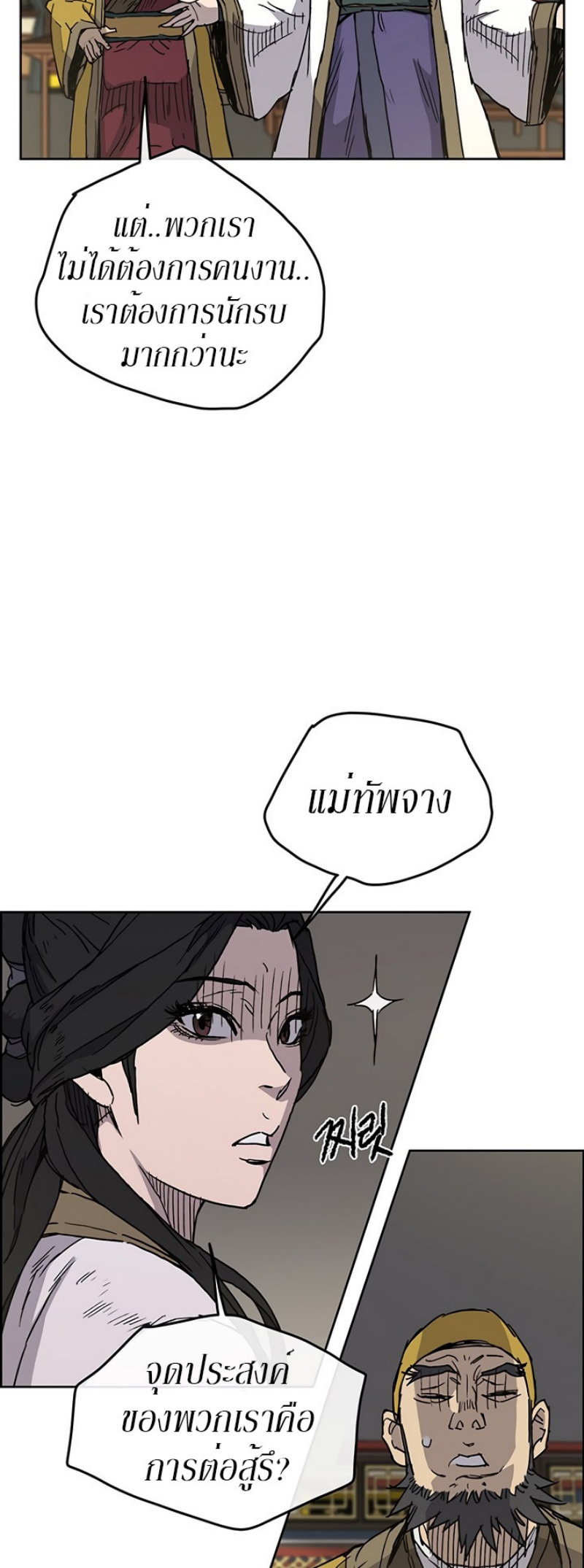 The Undefeatable Swordsman 7 (27)