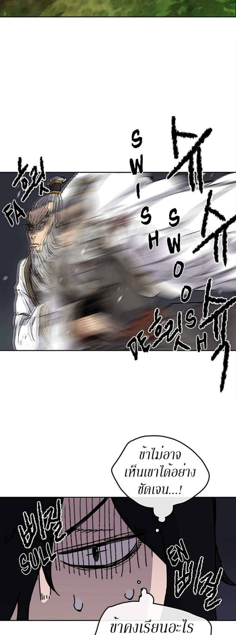 The Undefeatable Swordsman 7 (32)