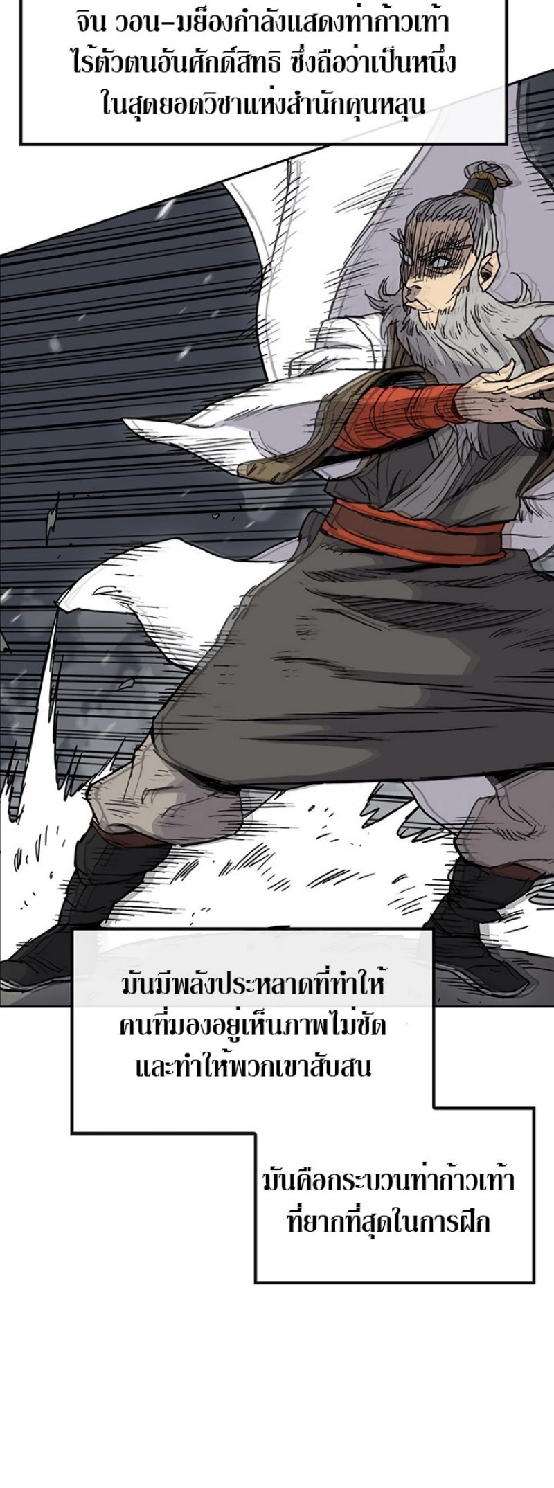 The Undefeatable Swordsman 7 (37)