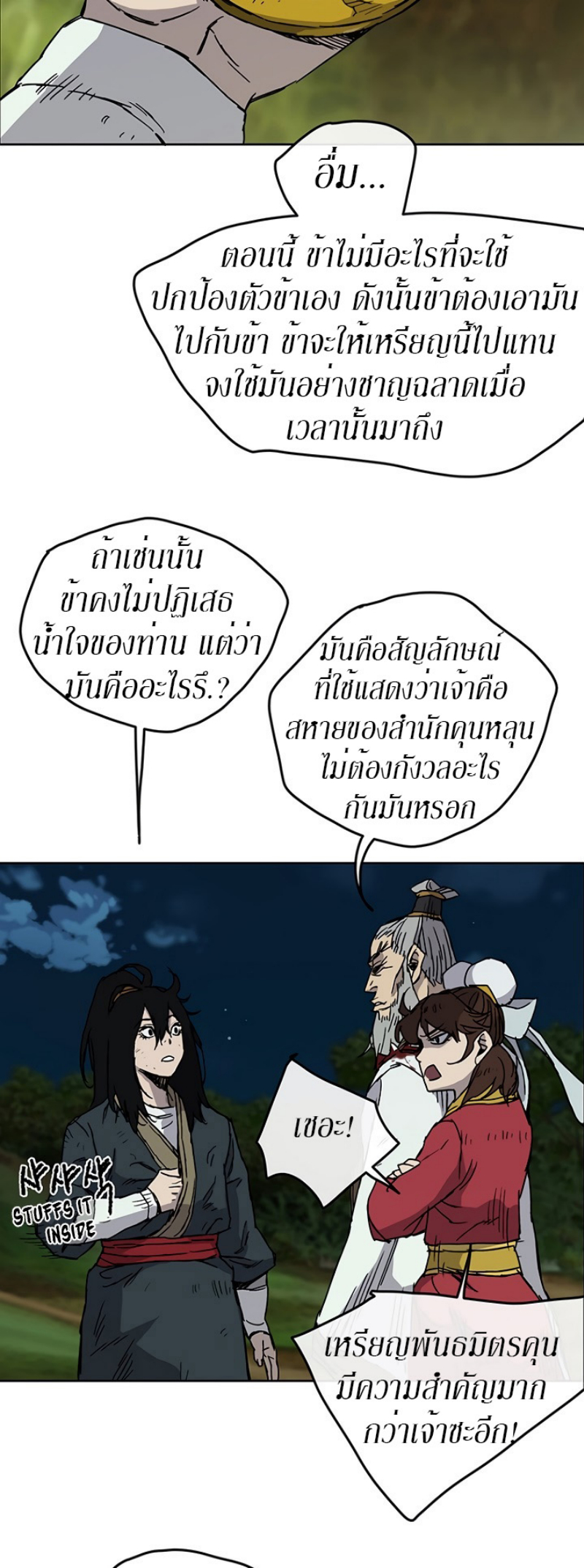 The Undefeatable Swordsman 7 (42)