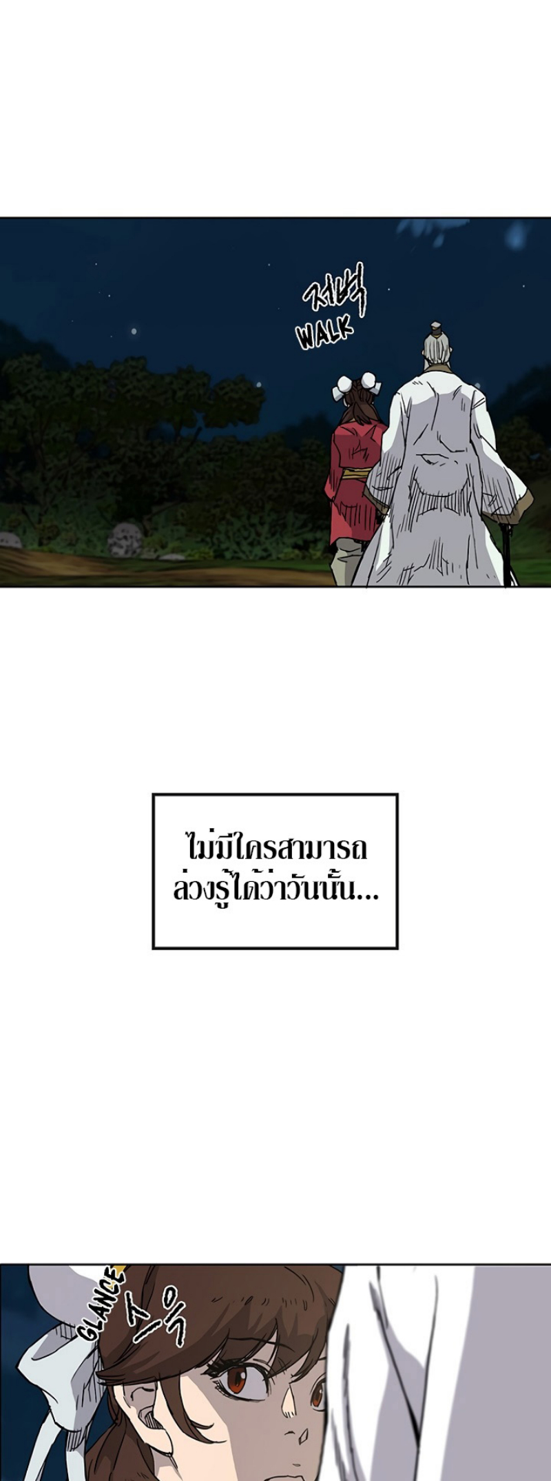 The Undefeatable Swordsman 7 (46)