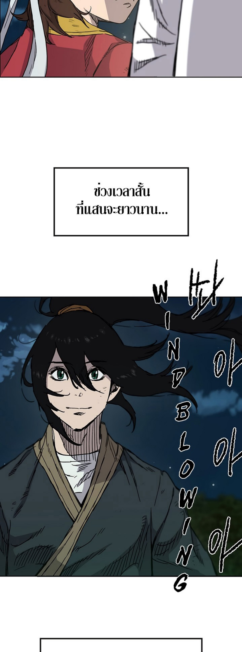 The Undefeatable Swordsman 7 (47)