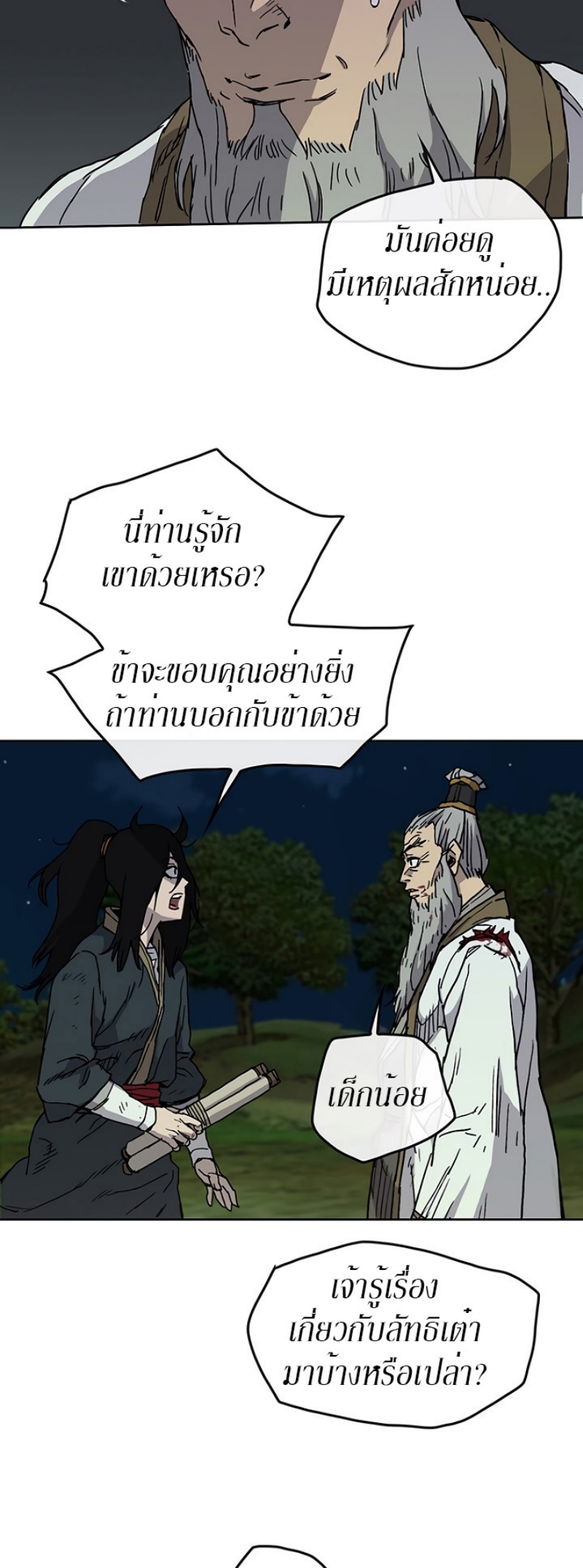 The Undefeatable Swordsman 7 (7)
