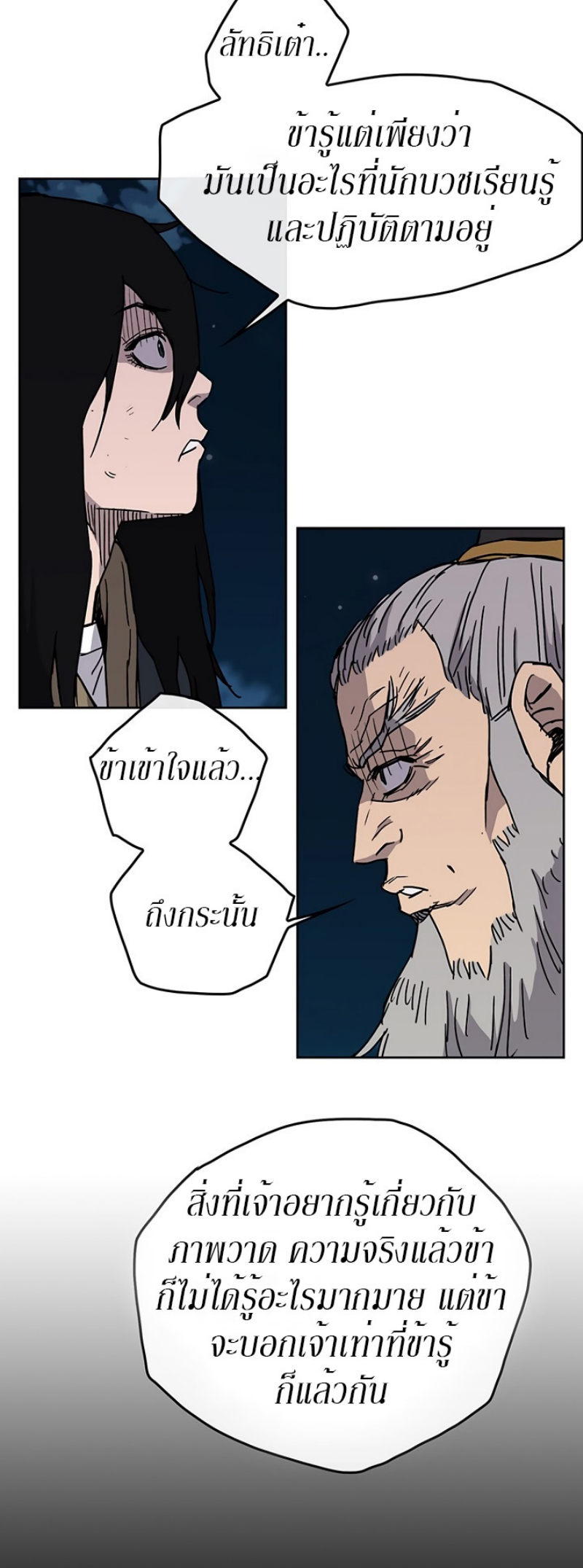 The Undefeatable Swordsman 7 (8)