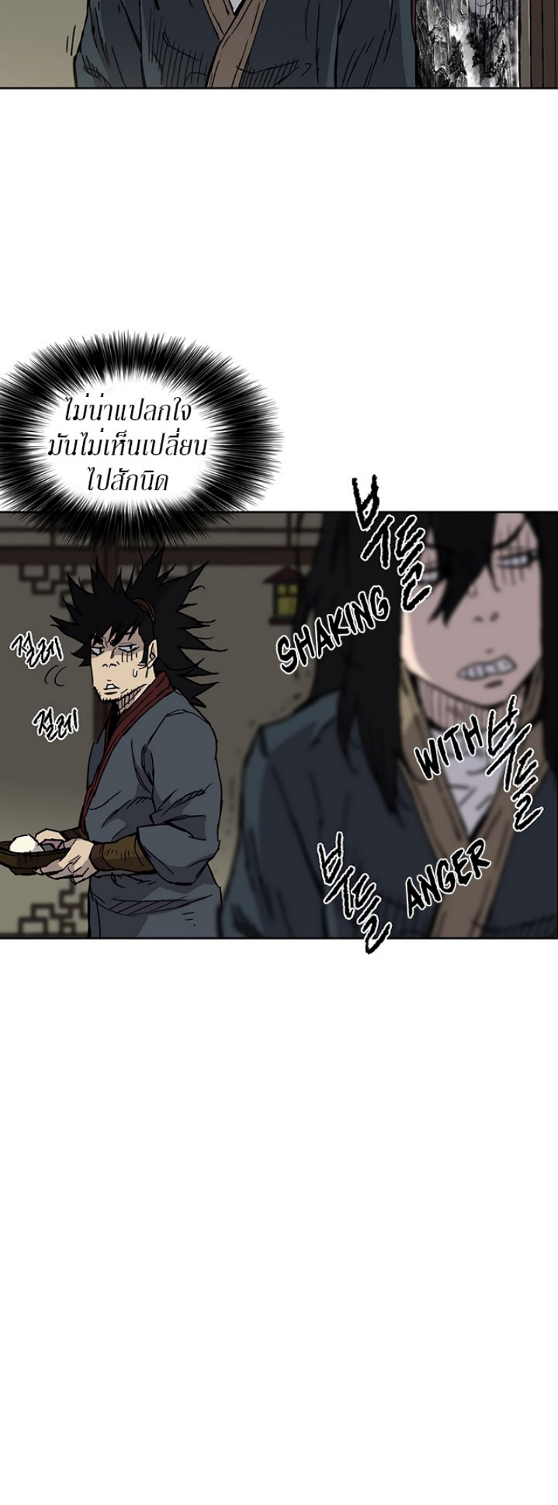 The Undefeatable Swordsman 8 (15)