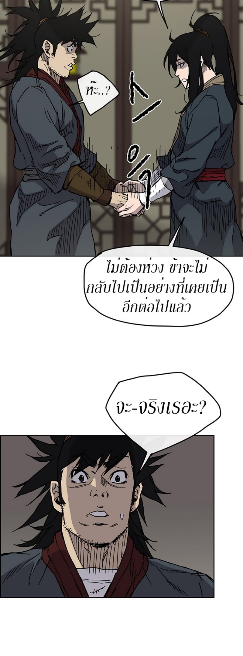 The Undefeatable Swordsman 8 (20)