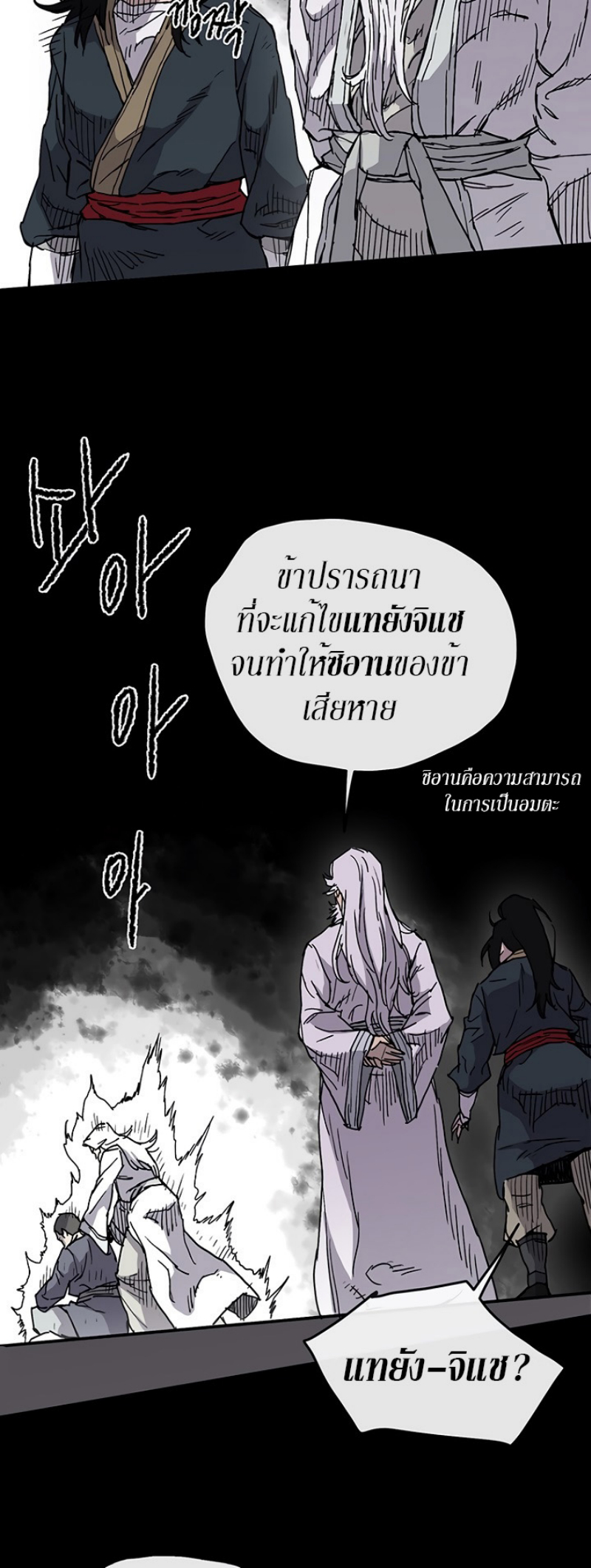 The Undefeatable Swordsman 8 (32)