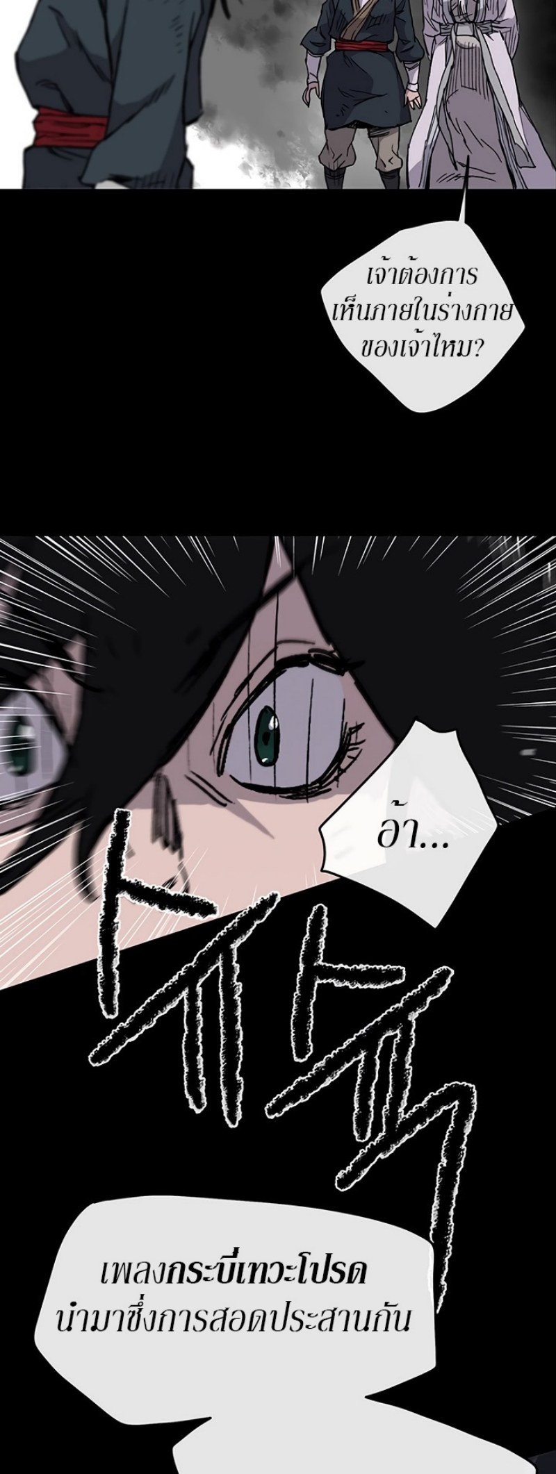 The Undefeatable Swordsman 8 (37)