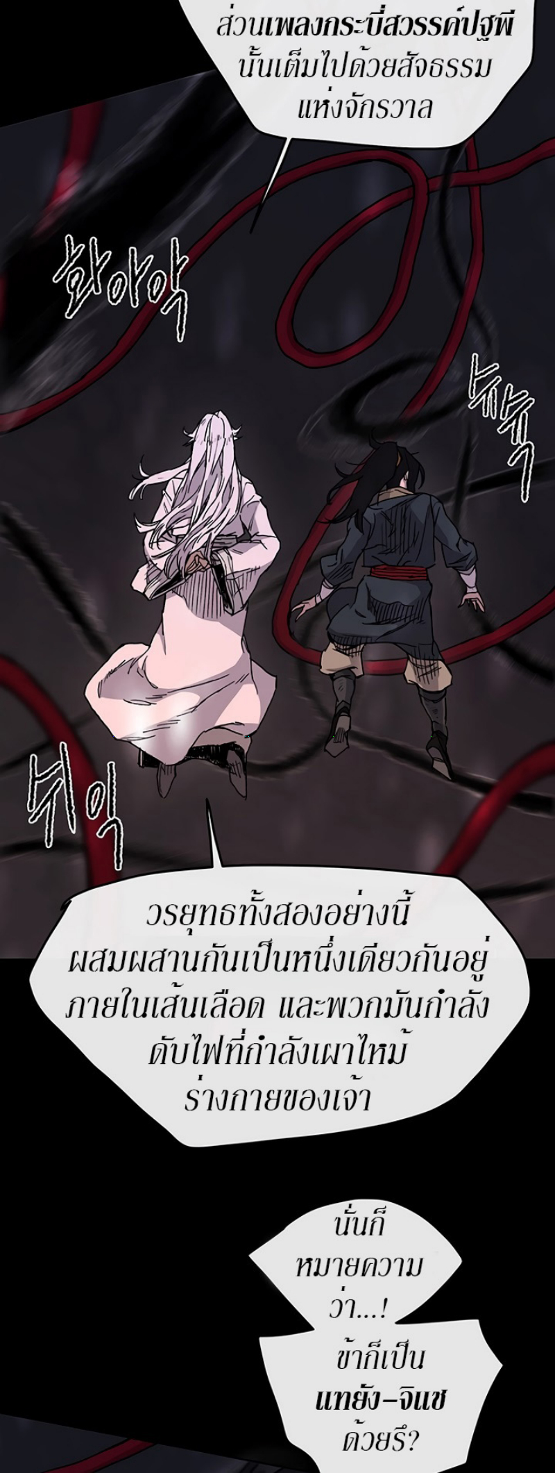 The Undefeatable Swordsman 8 (38)