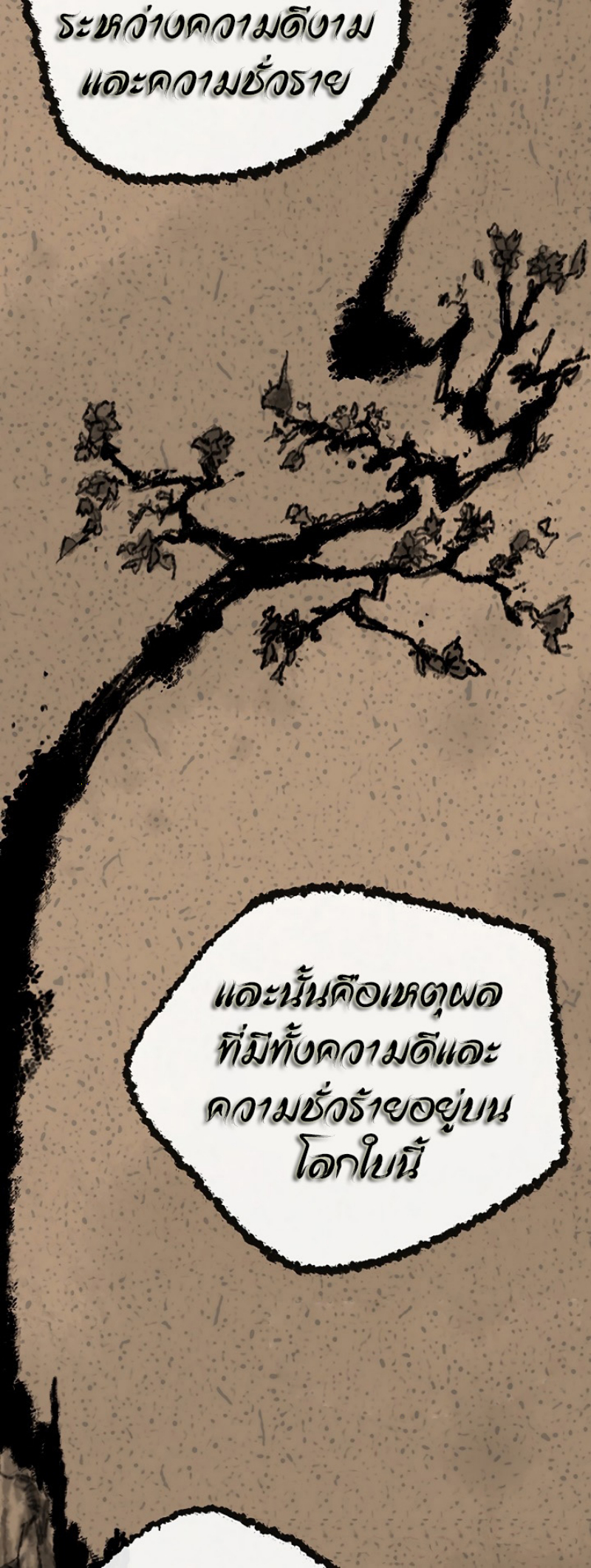 The Undefeatable Swordsman 8 (43)
