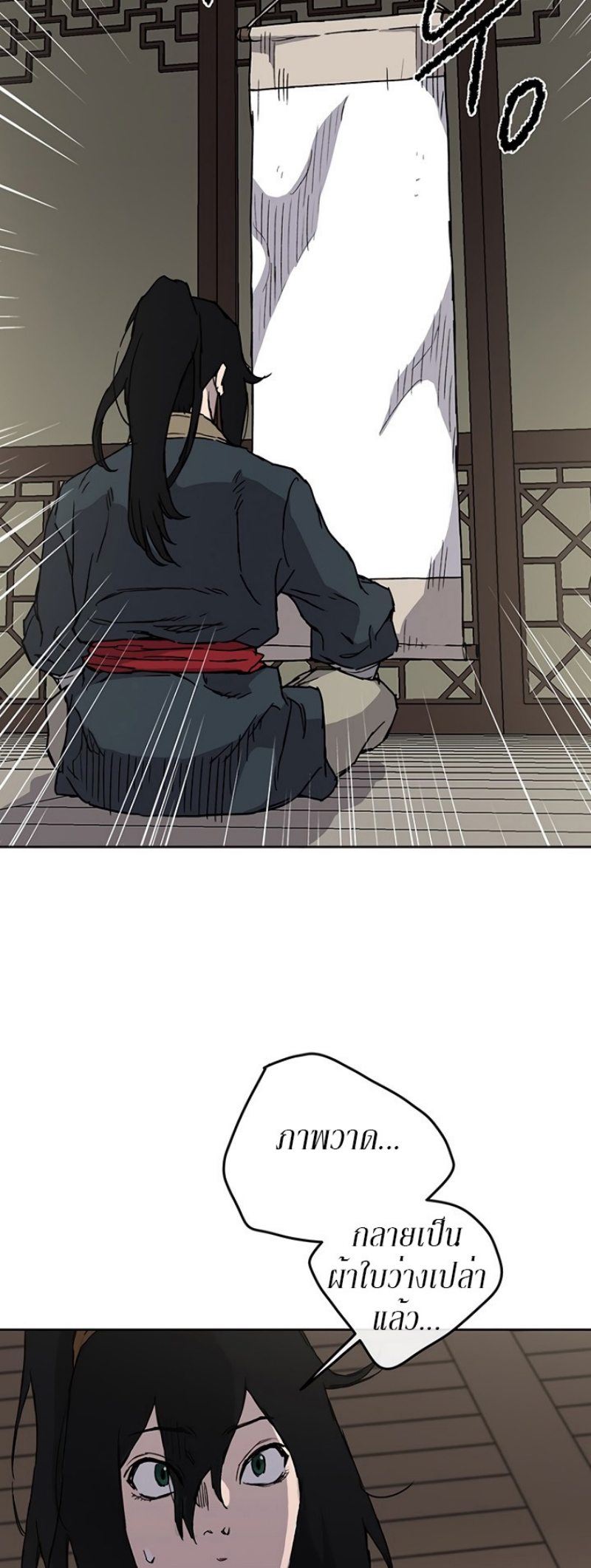 The Undefeatable Swordsman 8 (49)