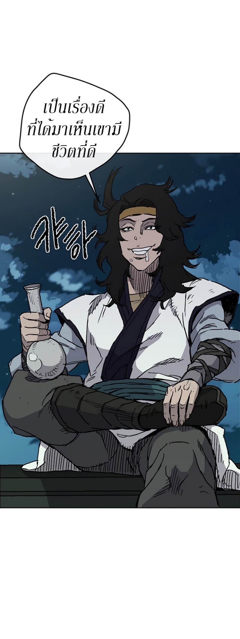 The Undefeatable Swordsman 8 (54)