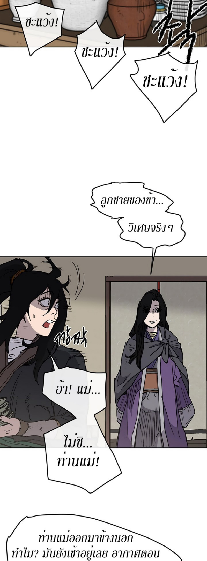 The Undefeatable Swordsman 9 (10)