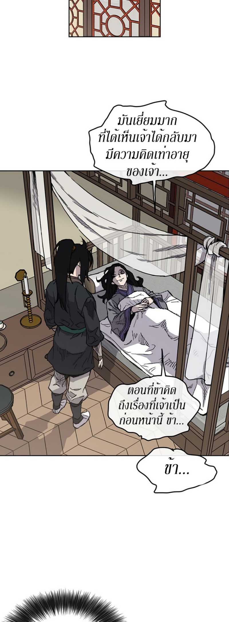 The Undefeatable Swordsman 9 (14)
