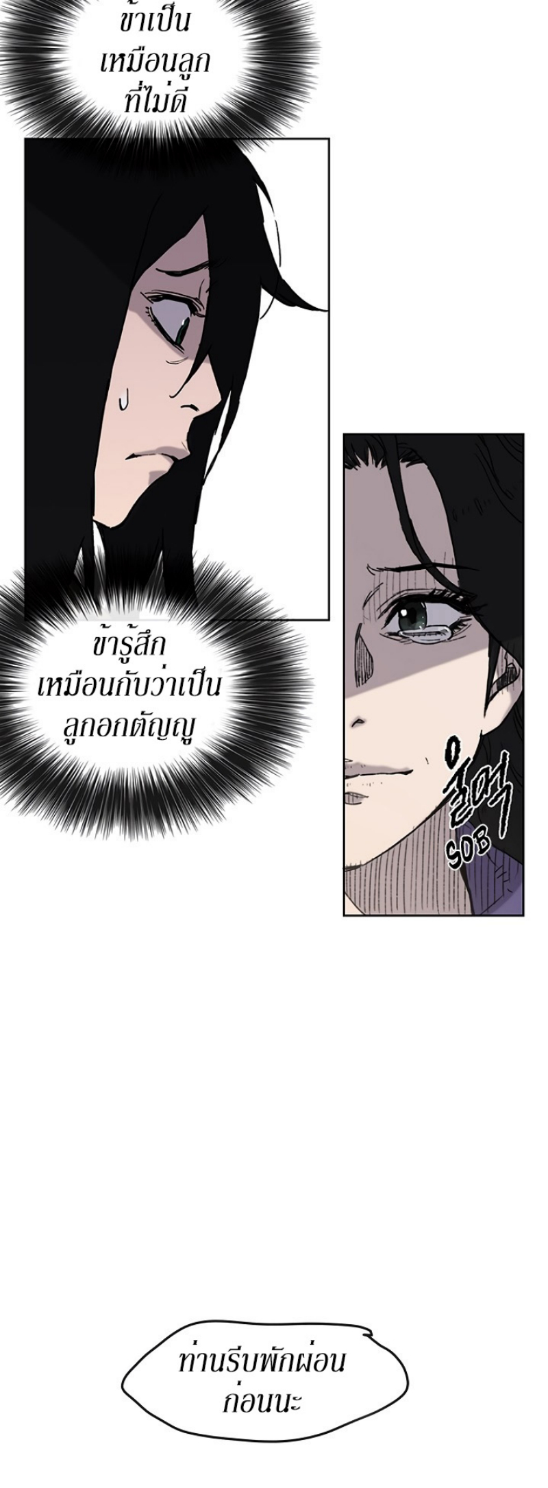 The Undefeatable Swordsman 9 (15)
