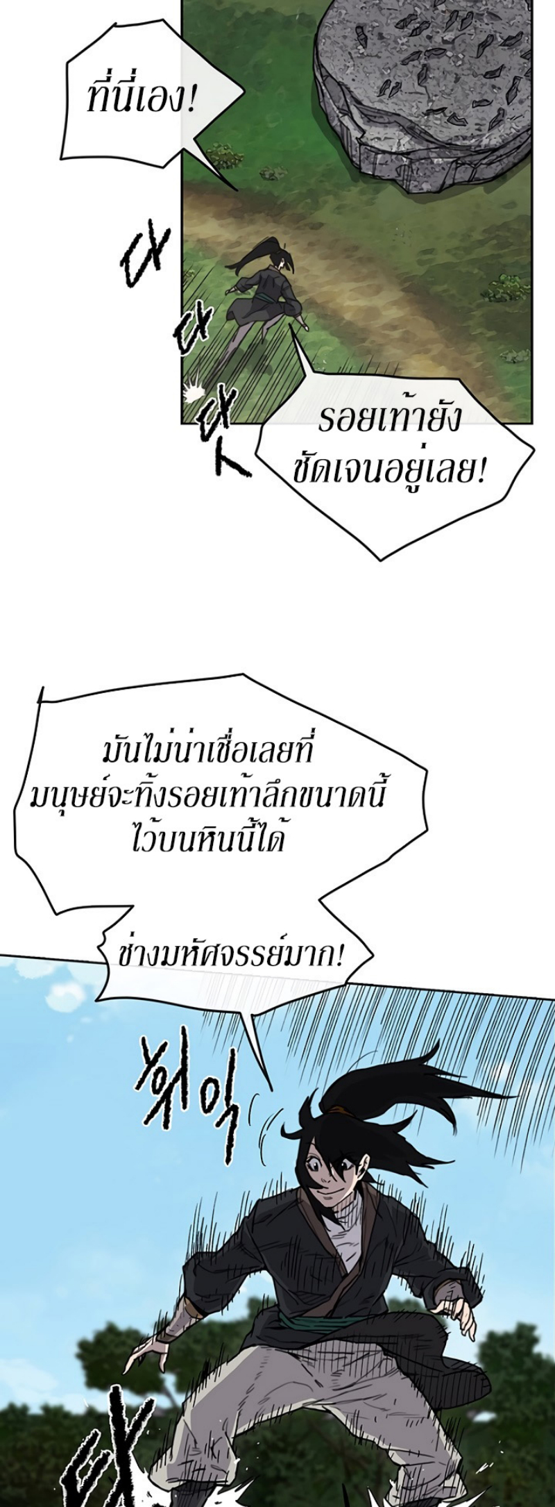 The Undefeatable Swordsman 9 (25)