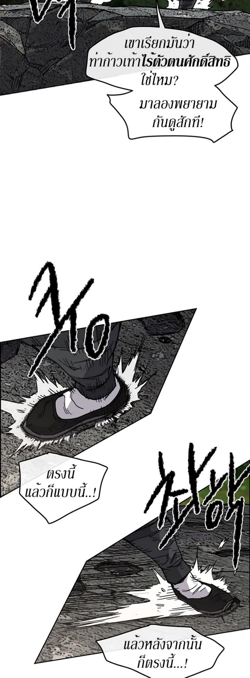 The Undefeatable Swordsman 9 (26)