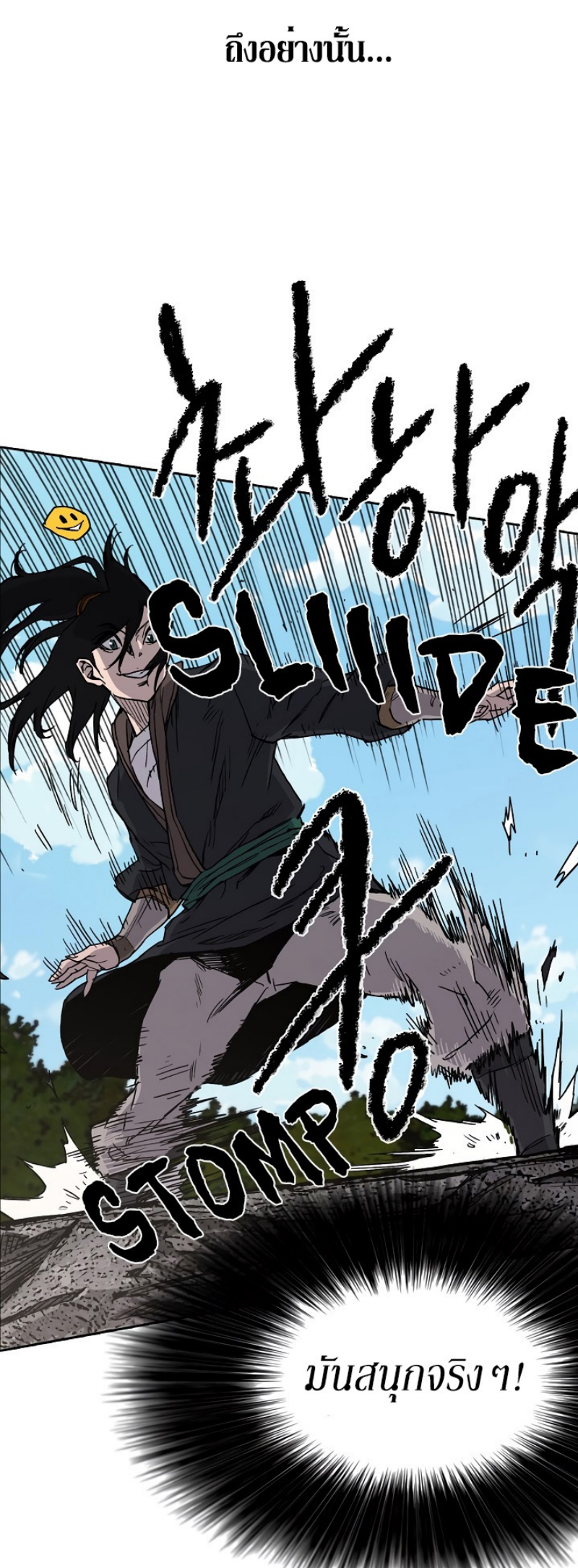The Undefeatable Swordsman 9 (30)