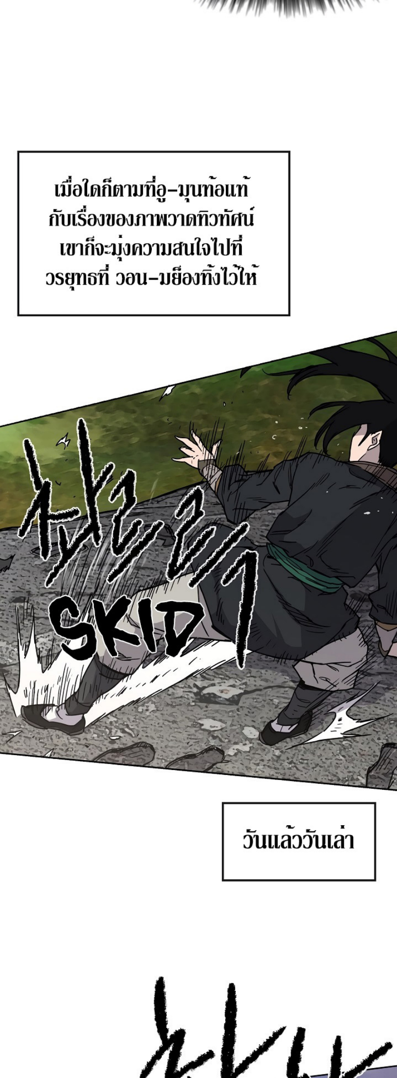 The Undefeatable Swordsman 9 (31)