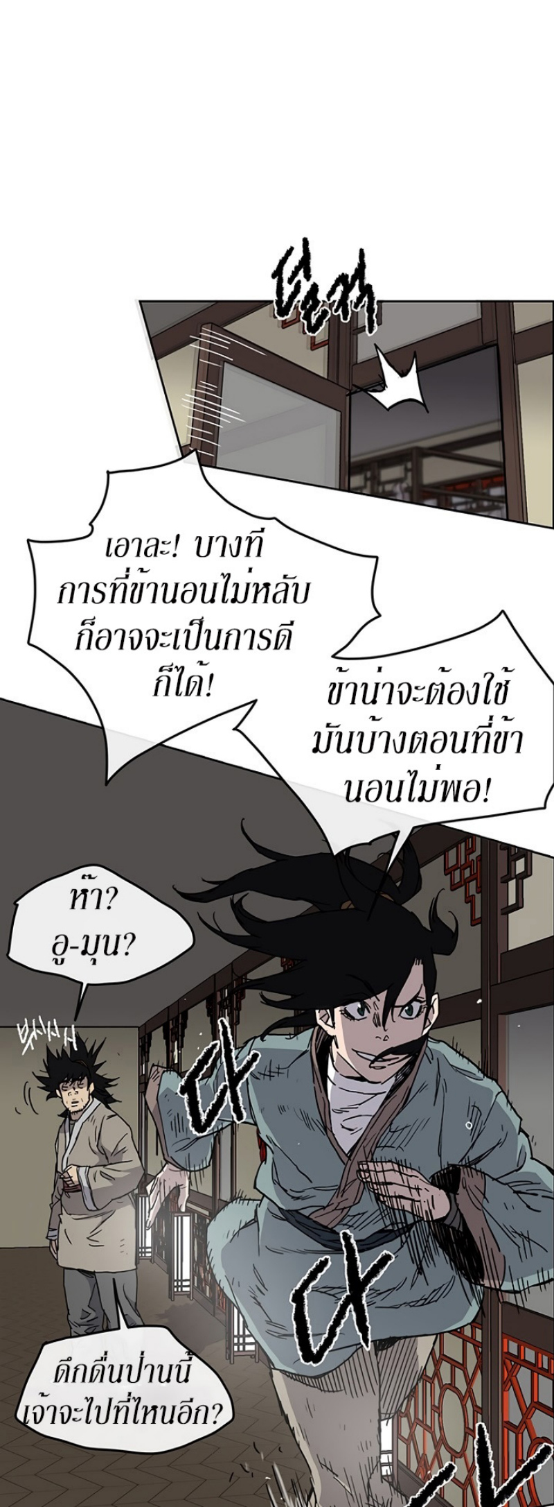 The Undefeatable Swordsman 9 (37)