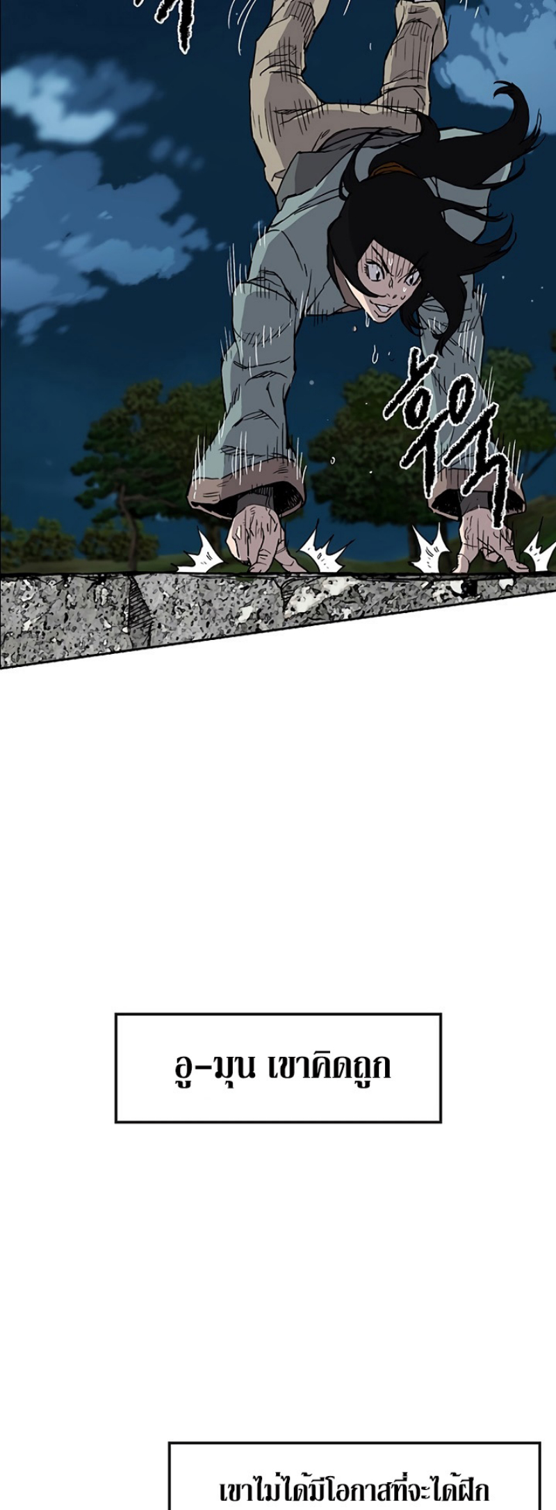 The Undefeatable Swordsman 9 (42)