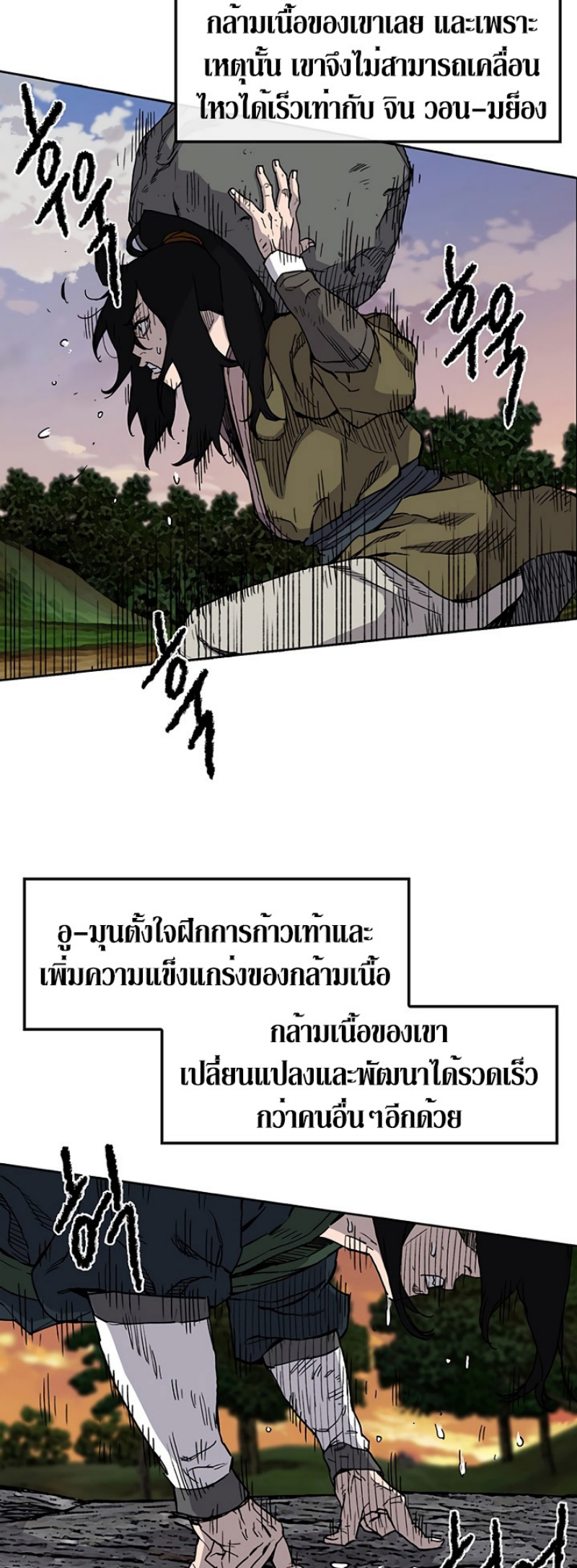 The Undefeatable Swordsman 9 (43)