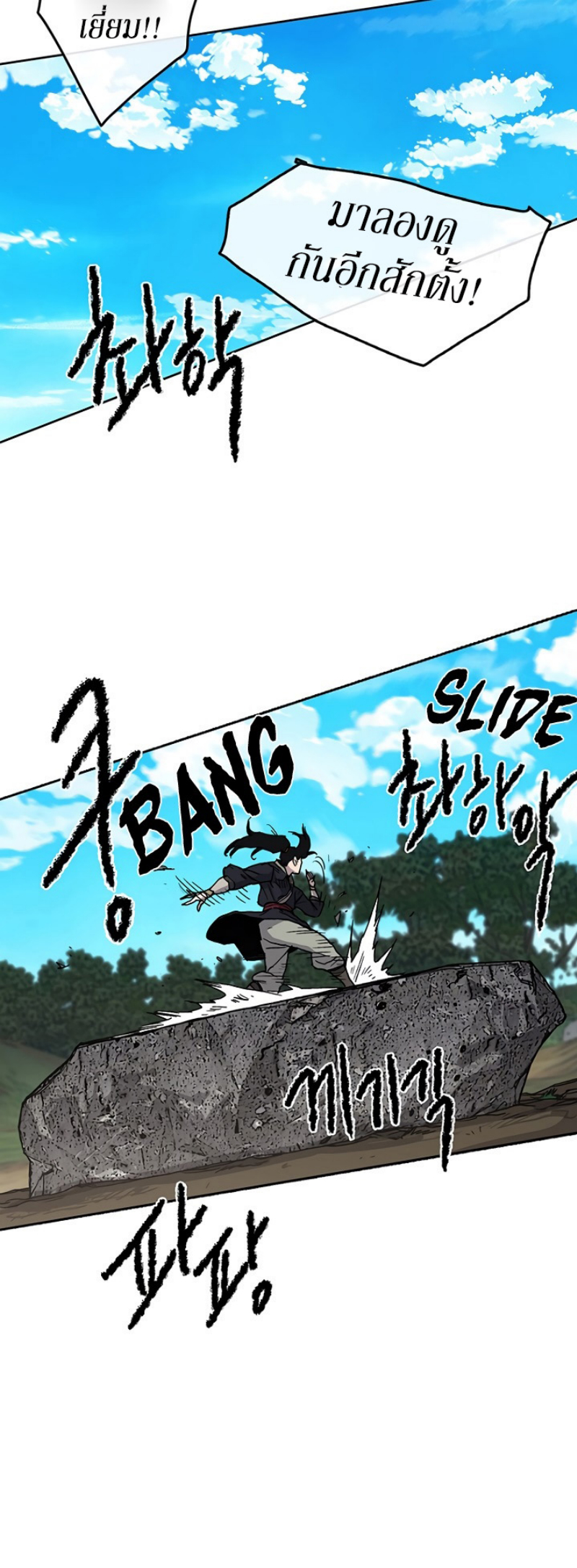 The Undefeatable Swordsman 9 (47)