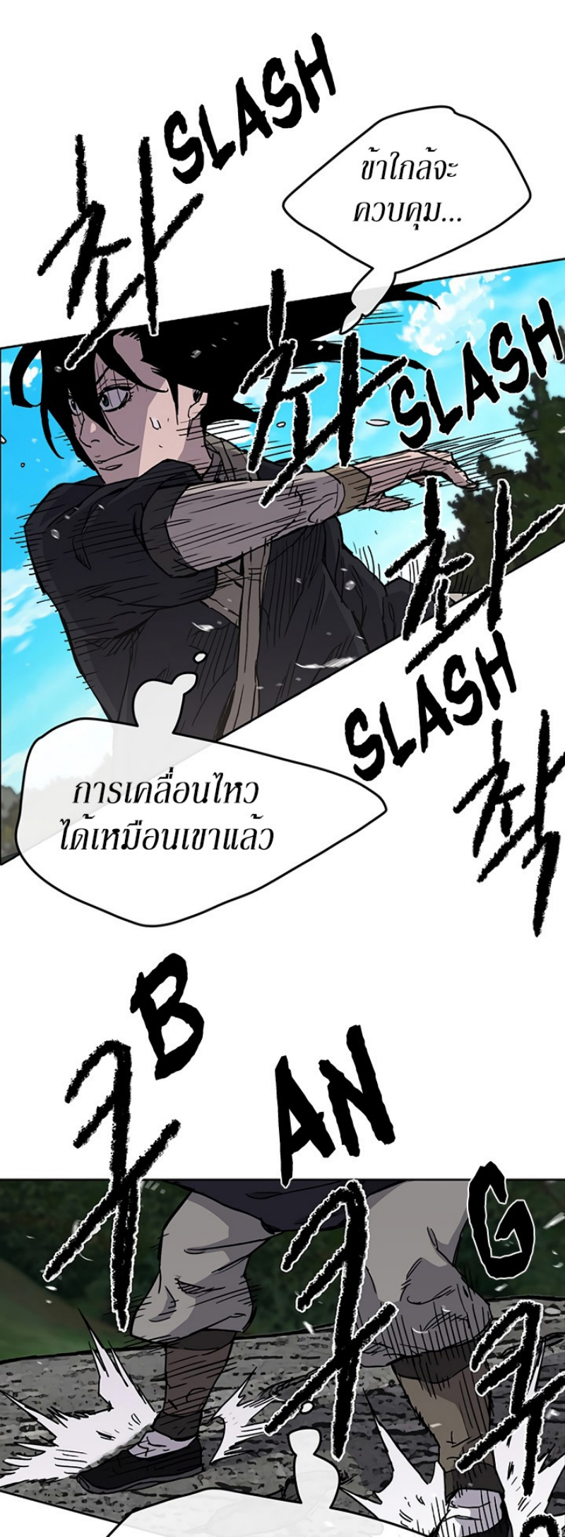 The Undefeatable Swordsman 9 (48)